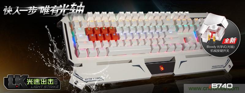 曾經(jīng)的網(wǎng)吧統(tǒng)治者&mdash;雙飛燕血手幽靈機(jī)械鍵盤，真世界最快？