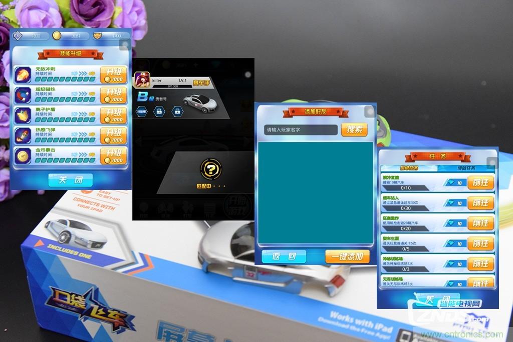 虛擬與現(xiàn)實(shí)相結(jié)合的飛車游戲，讓你體驗(yàn)速度與激情的碰撞！