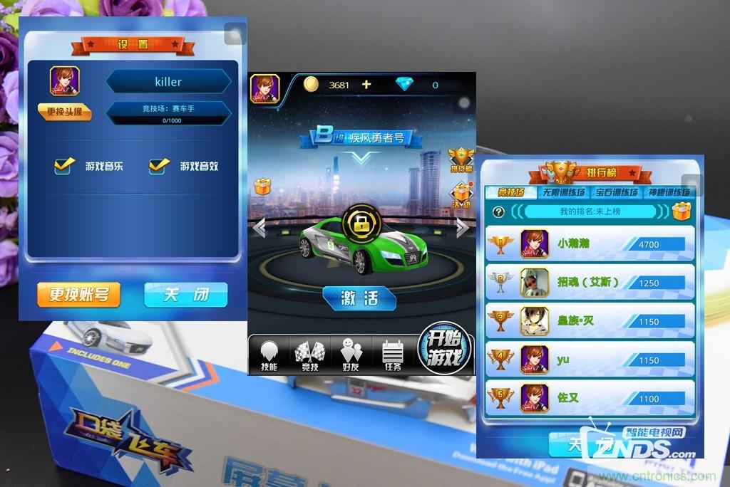 虛擬與現(xiàn)實(shí)相結(jié)合的飛車游戲，讓你體驗(yàn)速度與激情的碰撞！