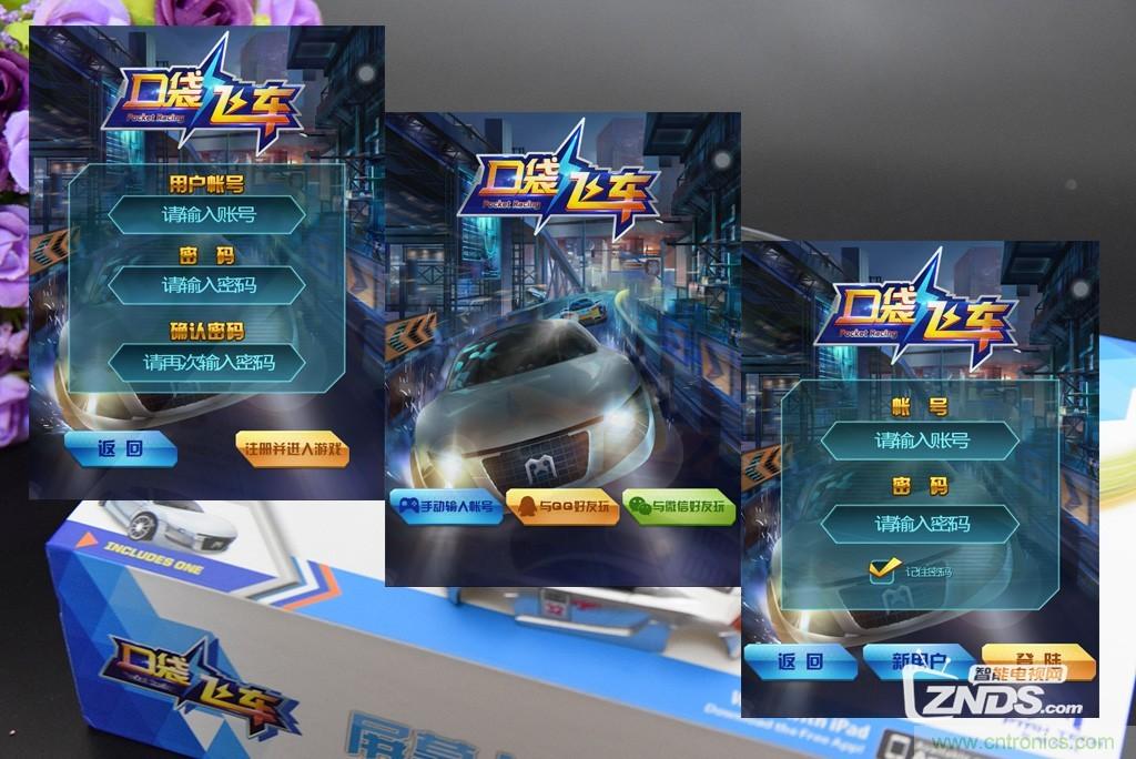 虛擬與現(xiàn)實(shí)相結(jié)合的飛車游戲，讓你體驗(yàn)速度與激情的碰撞！