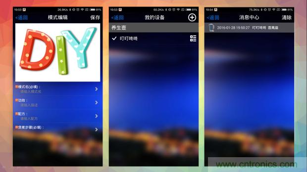 新的智能養(yǎng)生之道，從一個易叮云智能水壺開始