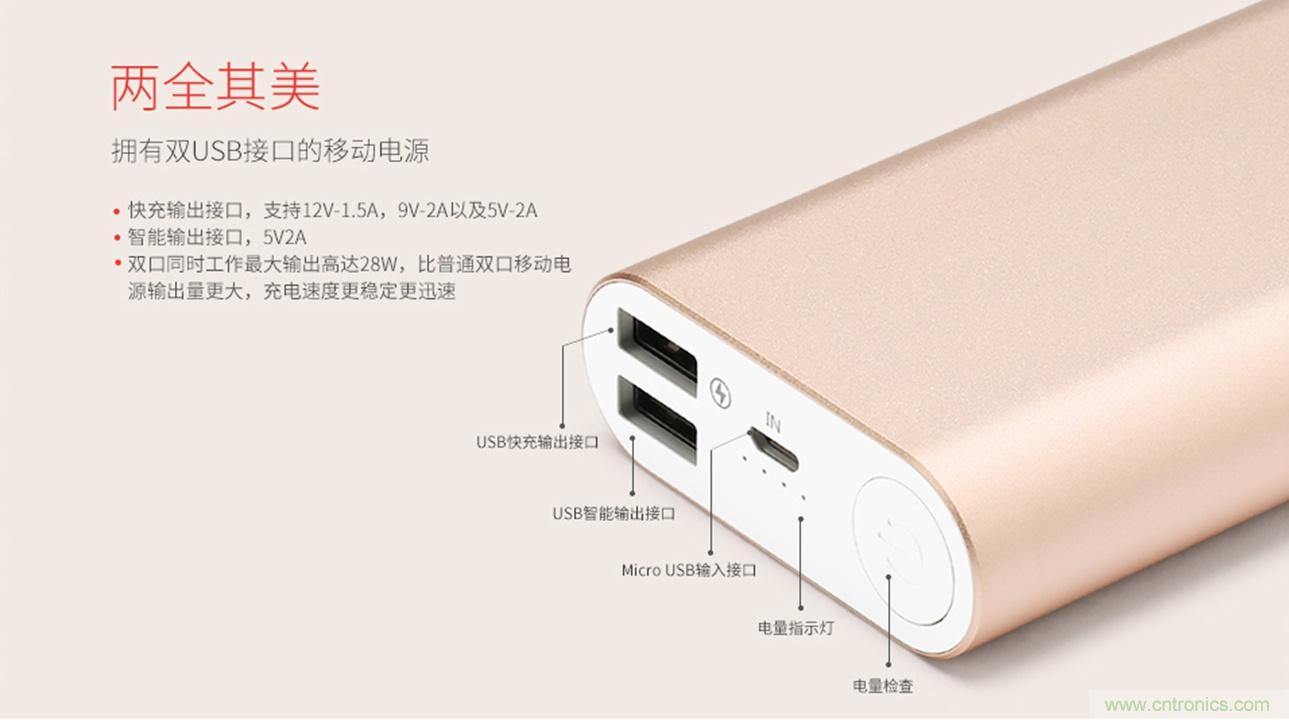 移動電源也玩雙引擎？快到你想象不到