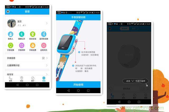 別讓《失孤》重演，360兒童手表幫你定住家中小頑童！