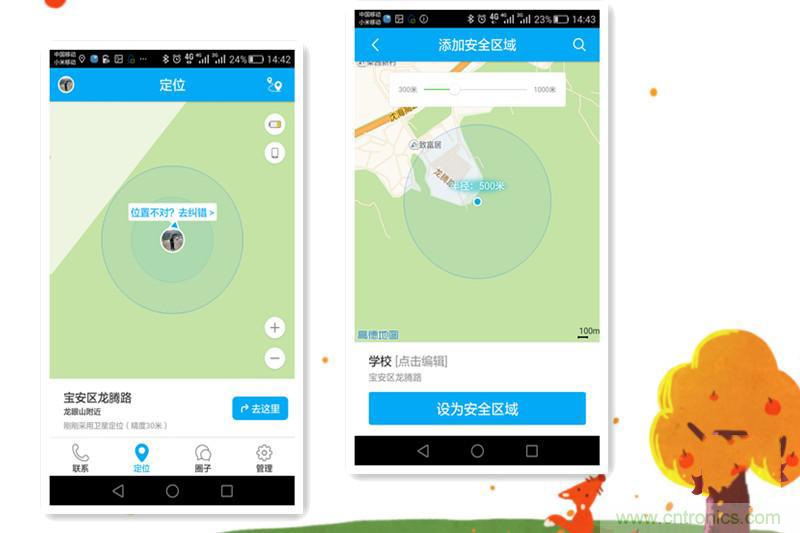 別讓《失孤》重演，360兒童手表幫你定住家中小頑童！