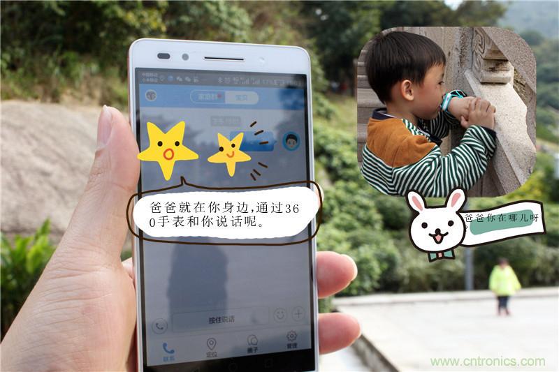 別讓《失孤》重演，360兒童手表幫你定住家中小頑童！