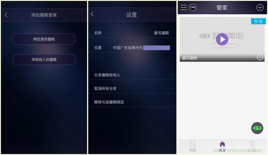 造型神似BB8，讓照片翻滾起來&mdash;&mdash;暴風(fēng)魔眼