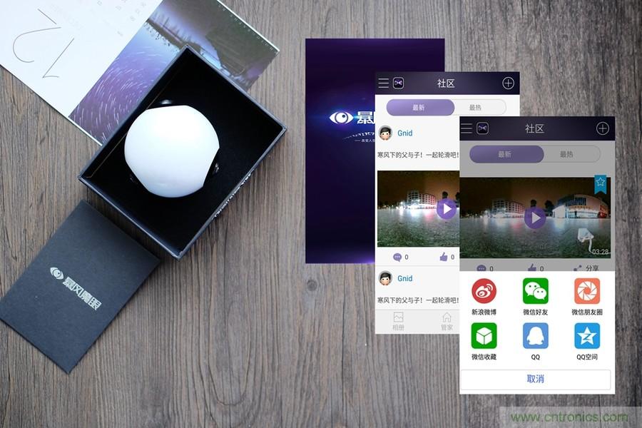 造型神似BB8，讓照片翻滾起來&mdash;&mdash;暴風(fēng)魔眼