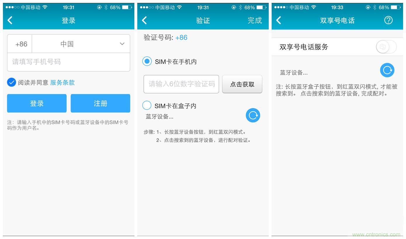 &ldquo;雙享號&rdquo;讓 iPhone 實現(xiàn)雙卡雙待，So easy！
