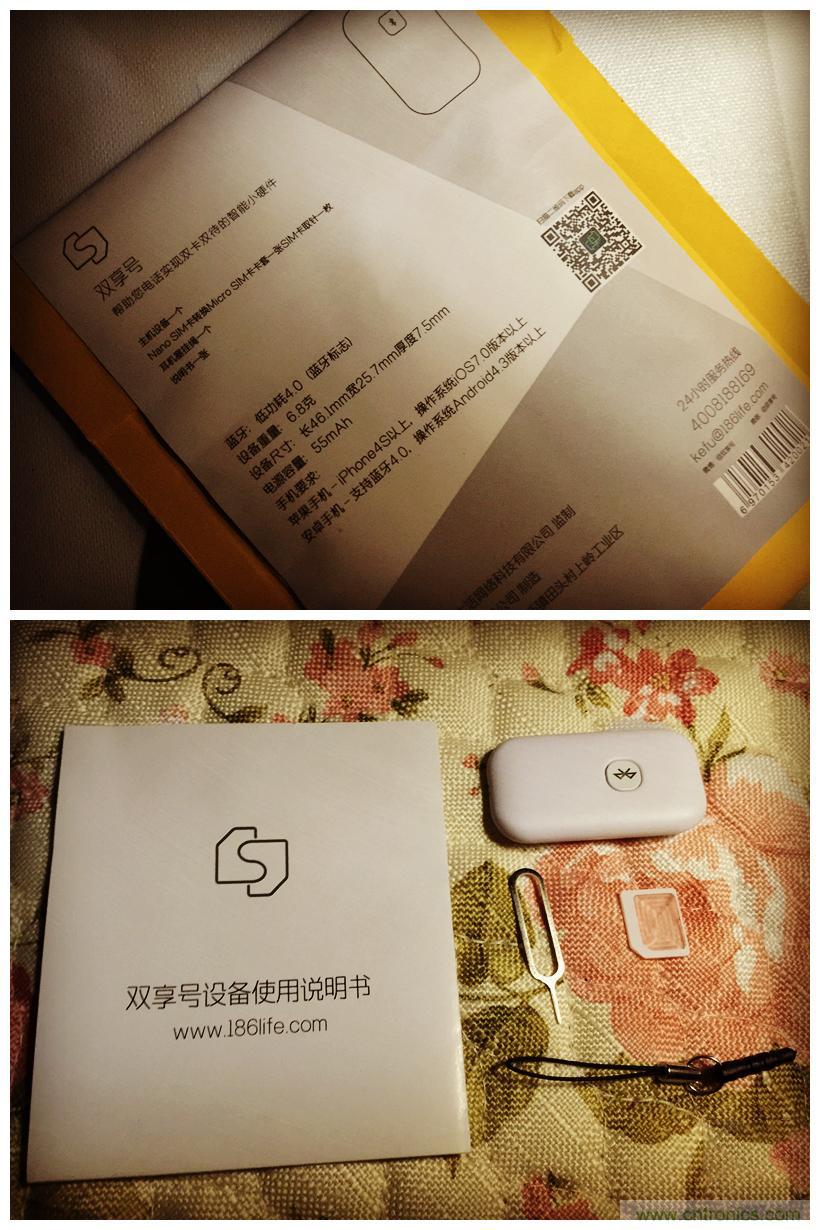 &ldquo;雙享號&rdquo;讓 iPhone 實現(xiàn)雙卡雙待，So easy！