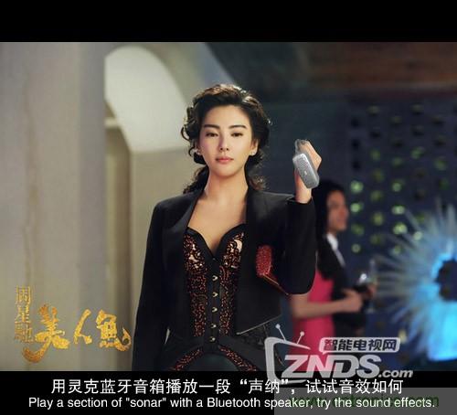 搞怪&ldquo;美人魚(yú)&rdquo;盡享靈克藍(lán)牙音箱的天籟之音！