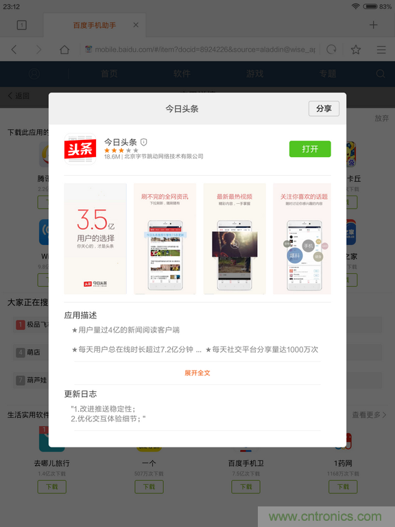 小米平板2能否依舊以&ldquo;雙高&rdquo;贏取市場(chǎng)？