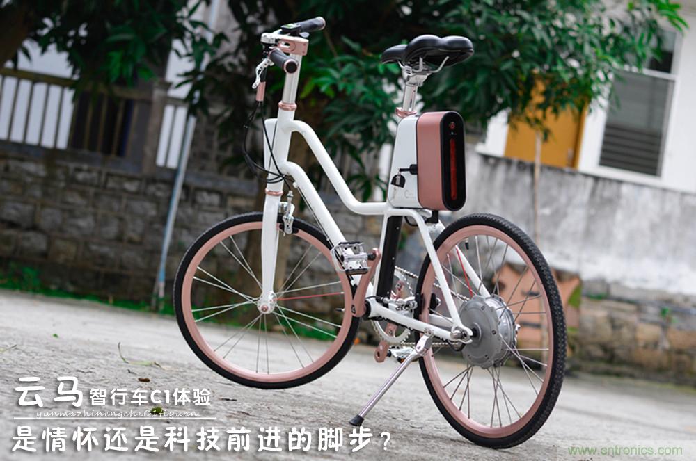 是情懷還是科技的腳步？云馬智能車C1體驗(yàn)