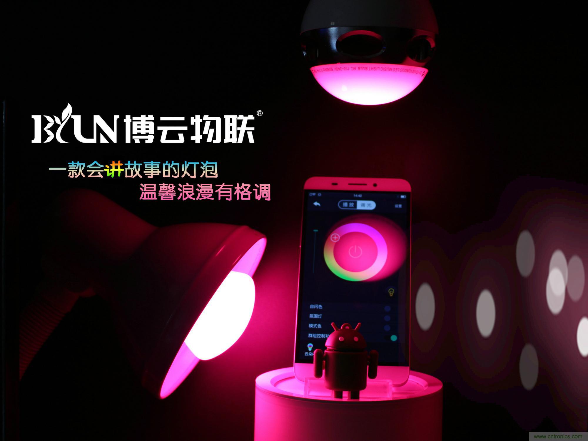 一款會講故事的燈泡，溫馨浪漫有格調(diào)