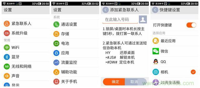 1599元，這款老年手機(jī)比小米note還貴100元