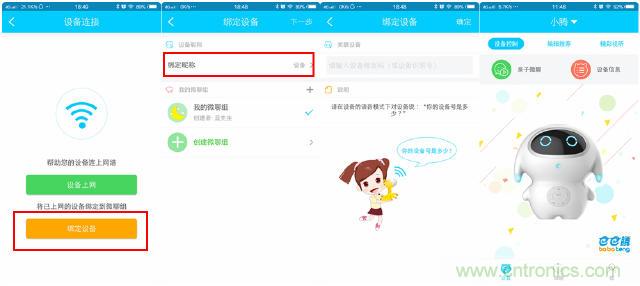 &ldquo;爸爸再不陪我，我就長大了&rdquo;&mdash;&mdash;小騰機(jī)器人