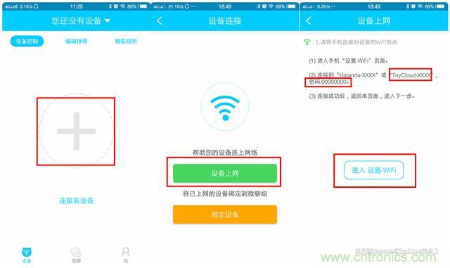 &ldquo;爸爸再不陪我，我就長大了&rdquo;&mdash;&mdash;小騰機(jī)器人