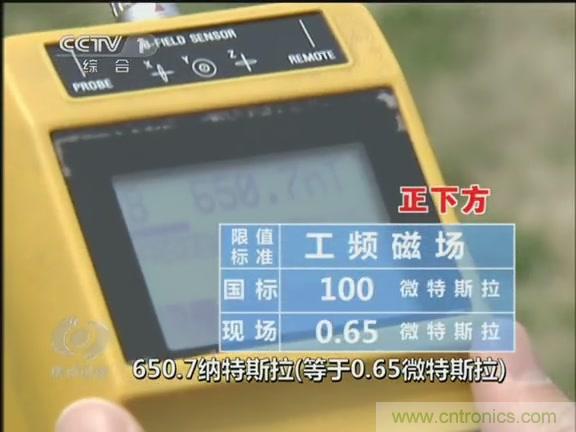 高壓線變電站有電磁輻射？《焦點訪談》辟謠