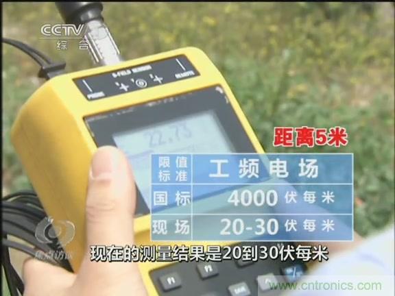 高壓線變電站有電磁輻射？《焦點訪談》辟謠