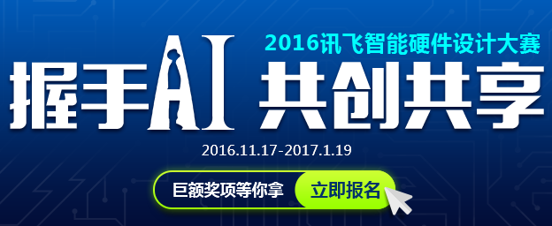 征集創(chuàng)意語(yǔ)音設(shè)計(jì)方案：用實(shí)力贏取萬(wàn)元大獎(jiǎng)