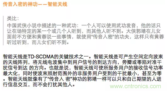 這樣比喻無線通信中的那些專業(yè)術(shù)語，也是沒誰了