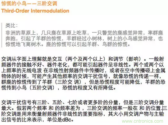 這樣比喻無線通信中的那些專業(yè)術(shù)語，也是沒誰了