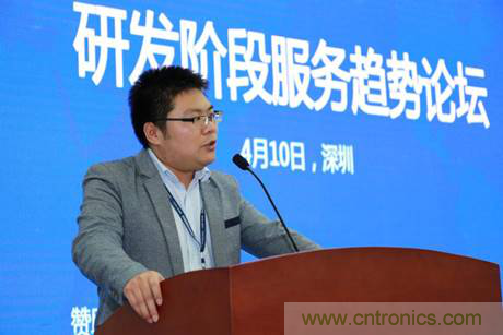 為中小企業(yè)助力！研發(fā)階段服務(wù)趨勢(shì)論壇