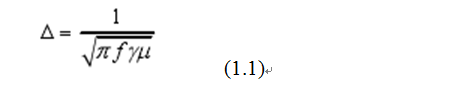 一次弄懂：集膚效應(yīng)、鄰近效應(yīng)、邊緣效應(yīng)、渦流損耗