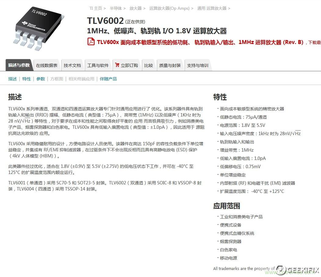 小米煙霧報(bào)警器拆解：一顆電池可用五年是如何做到的？