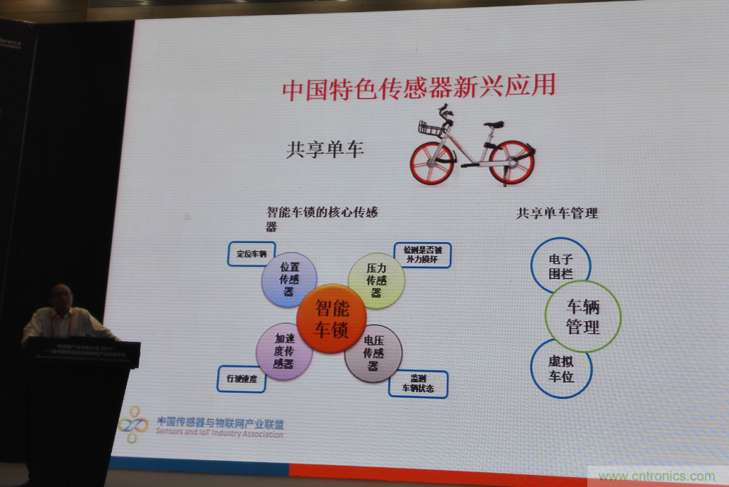 感知時代傳感器能否玩出中國特色，實(shí)現(xiàn)彎道超車？