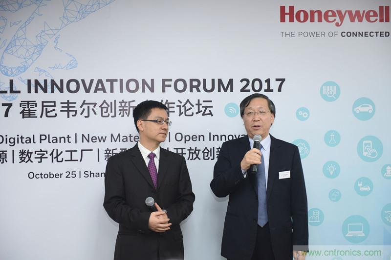 霍尼韋爾舉辦&ldquo;以&ldquo;開放創(chuàng)新，合作共贏&rdquo;為主題的創(chuàng)新合作論壇&rdquo; 