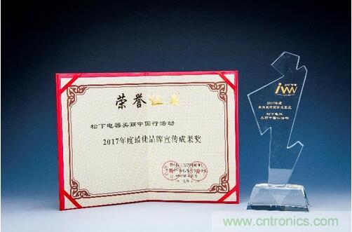 &ldquo;金i&rdquo;雙至：松下品牌公關(guān)引領(lǐng)創(chuàng)宣傳新時代