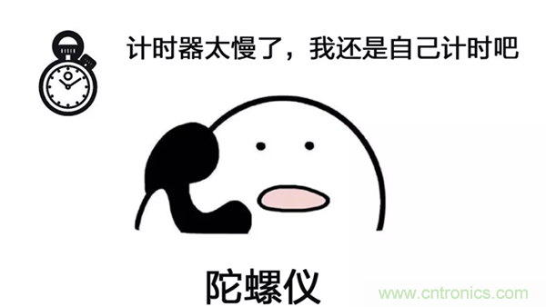 走直線很難嗎？陀螺儀表示，少了它機器人連直線都走不了