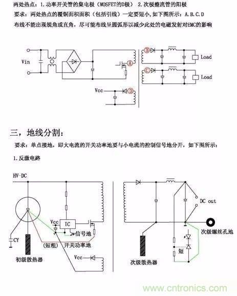 開關(guān)電源EMC過不了？PCB畫板工程師責(zé)任大了！