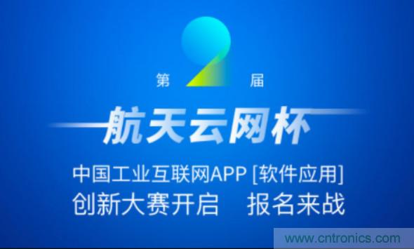 150多萬用戶！APP創(chuàng)新大賽的蛋糕這么大？