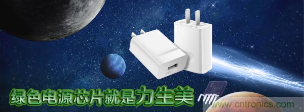 極簡(jiǎn)電源設(shè)計(jì)，適應(yīng)各種快充和適配器設(shè)備