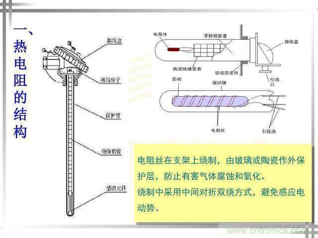 熱電偶和熱電阻的基本常識(shí)和應(yīng)用，溫度檢測(cè)必備知識(shí)！