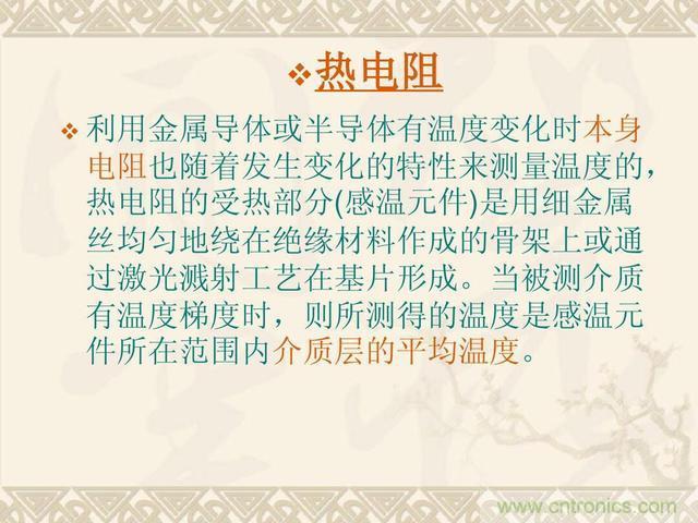 熱電偶和熱電阻的基本常識(shí)和應(yīng)用，溫度檢測(cè)必備知識(shí)！