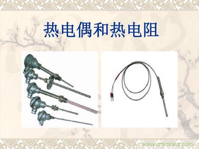 熱電偶和熱電阻的基本常識(shí)和應(yīng)用，溫度檢測(cè)必備知識(shí)！
