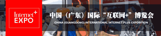 &ldquo;互聯(lián)網(wǎng)+&rdquo;博覽會&mdash;助力智能機(jī)器人發(fā)展，實現(xiàn)智能制造