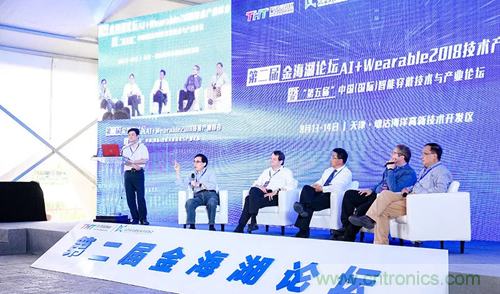 中美德三國院士和500位產(chǎn)學(xué)研領(lǐng)袖共商AI,可穿戴與智慧養(yǎng)老健康創(chuàng)新大計(jì)！