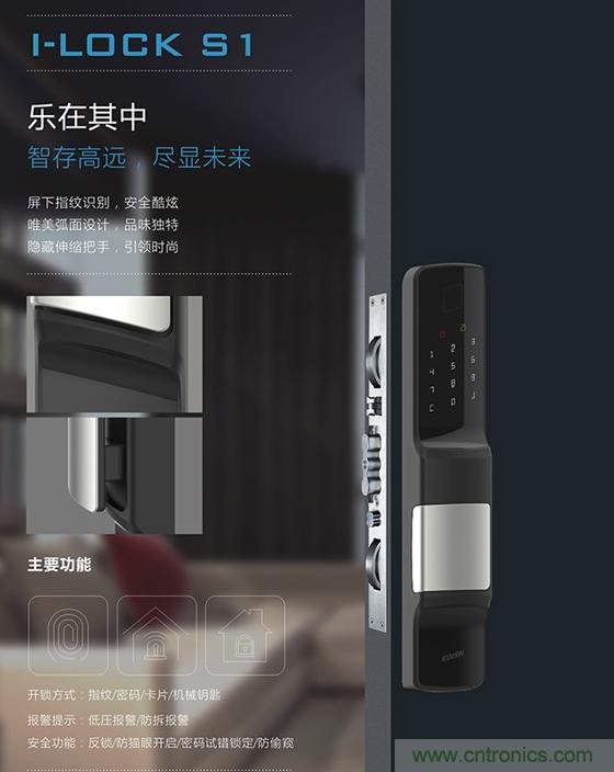 做智能門鎖市場，有哪些關(guān)鍵取勝點？