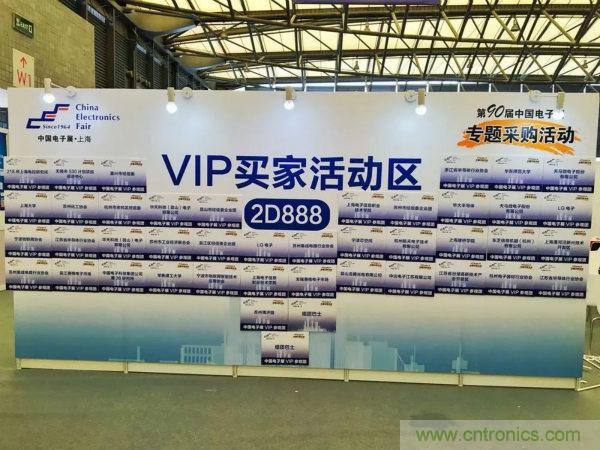 展會看點早知道  第92屆中國電子展即將登場！