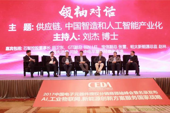 芯片,方案和渠道高層強強聯(lián)手，共同推動AI,自動駕駛,工業(yè)物聯(lián)網(wǎng)與5G創(chuàng)新