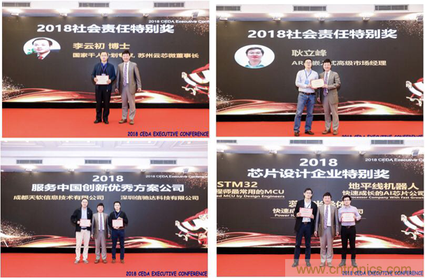 中德美芯片原廠與授權(quán)代理商領(lǐng)袖匯聚2018CEDA領(lǐng)袖峰會(huì)，共建創(chuàng)新生態(tài)！