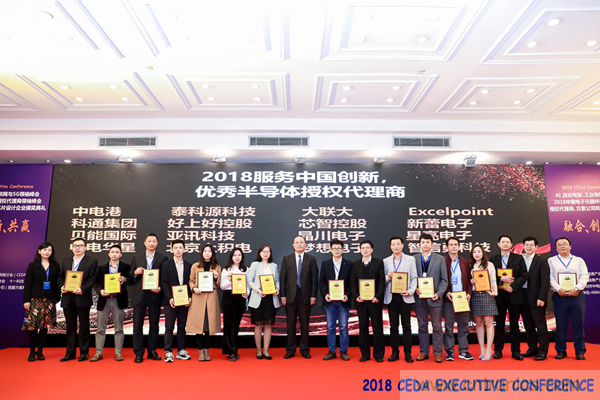 中德美芯片原廠與授權(quán)代理商領(lǐng)袖匯聚2018CEDA領(lǐng)袖峰會(huì)，共建創(chuàng)新生態(tài)！