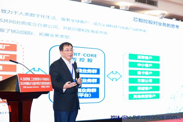 中德美芯片原廠與授權(quán)代理商領(lǐng)袖匯聚2018CEDA領(lǐng)袖峰會(huì)，共建創(chuàng)新生態(tài)！