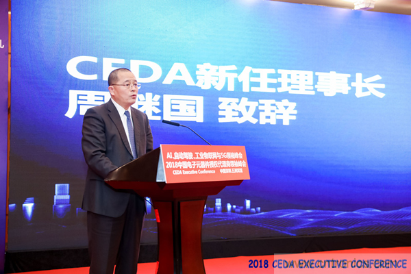 中德美芯片原廠與授權(quán)代理商領(lǐng)袖匯聚2018CEDA領(lǐng)袖峰會(huì)，共建創(chuàng)新生態(tài)！