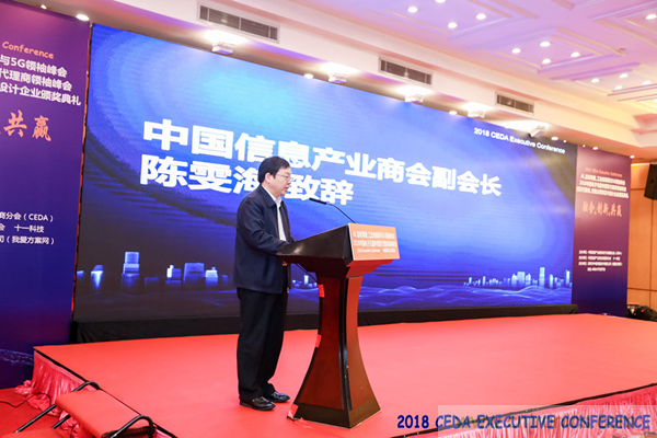 中德美芯片原廠與授權(quán)代理商領(lǐng)袖匯聚2018CEDA領(lǐng)袖峰會(huì)，共建創(chuàng)新生態(tài)！