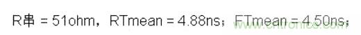 分析電阻在高速電路中的應(yīng)用 分析電阻在高速電路中的應(yīng)用