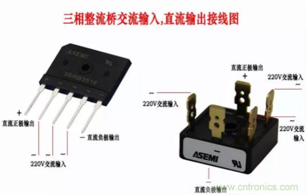 三相整流橋怎么接線？四腳整流橋接線圖